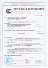 Сертификат качества