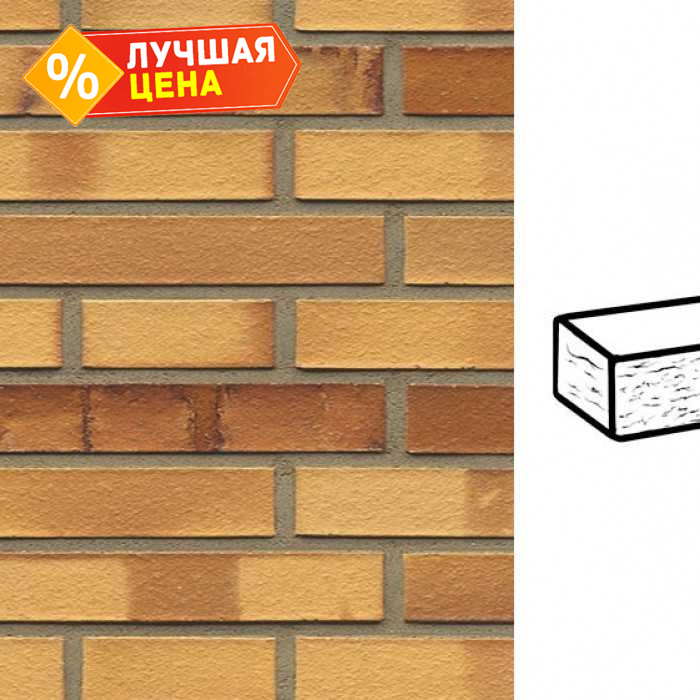 Кирпич клинкерный Muhr 01 Niederlausitzer Gelb Spezial рустик, 240х90х40 мм